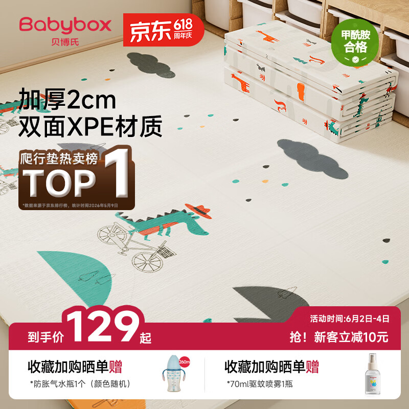 贝博氏babybox爬爬垫婴儿宝宝爬行垫XPE加厚双面可折叠地垫200*180*2cm