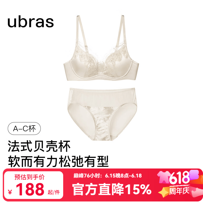 ubras王妃蕾丝法式贝壳杯文胸罩聚拢性感缎面高级感蕾丝无钢圈内衣女夏 【套装】燕麦奶色 M  75A/75B