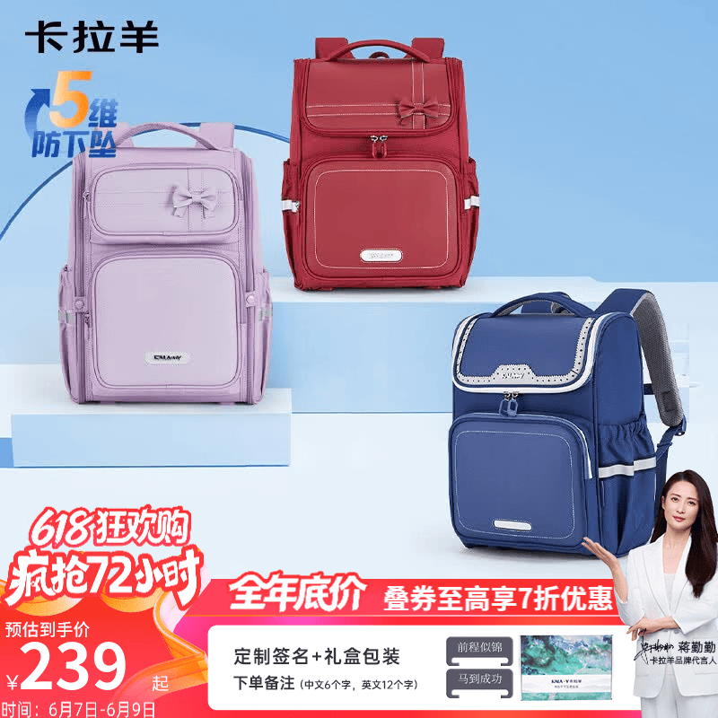 卡拉羊小学生书包1-3-6年级五维减负防下坠护脊防泼水背包男女生双肩包 精美礼盒包装|薰衣草紫 【小号】幼升小推荐|身高135cm以下