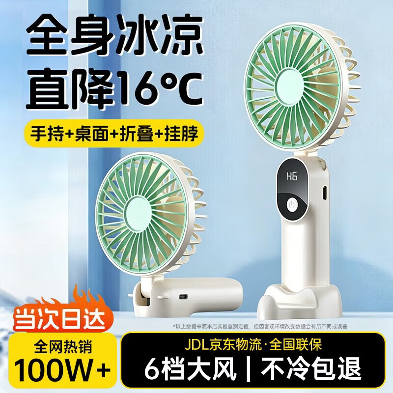 科沃手持小风扇折叠迷你便捷支架usb风扇桌面大风力挂脖式户外学生宿舍办公室充电随身小电扇超长续航