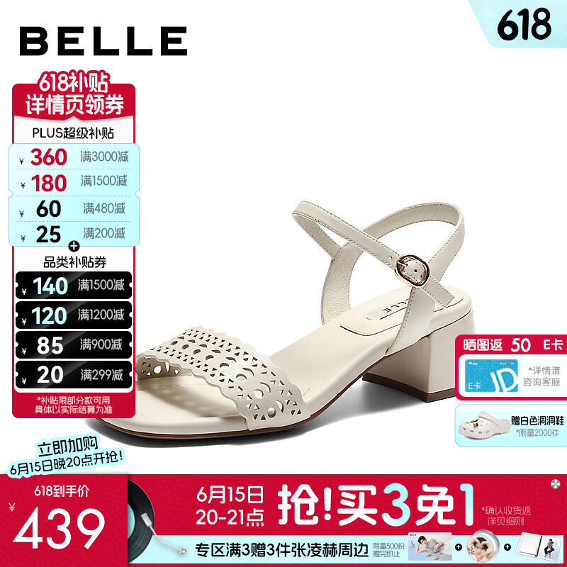 百丽（Belle）镂空一字带凉鞋女2026夏季新款商场同款质感牛皮高跟凉鞋F4V1DBL6 米白 36 (230mm)