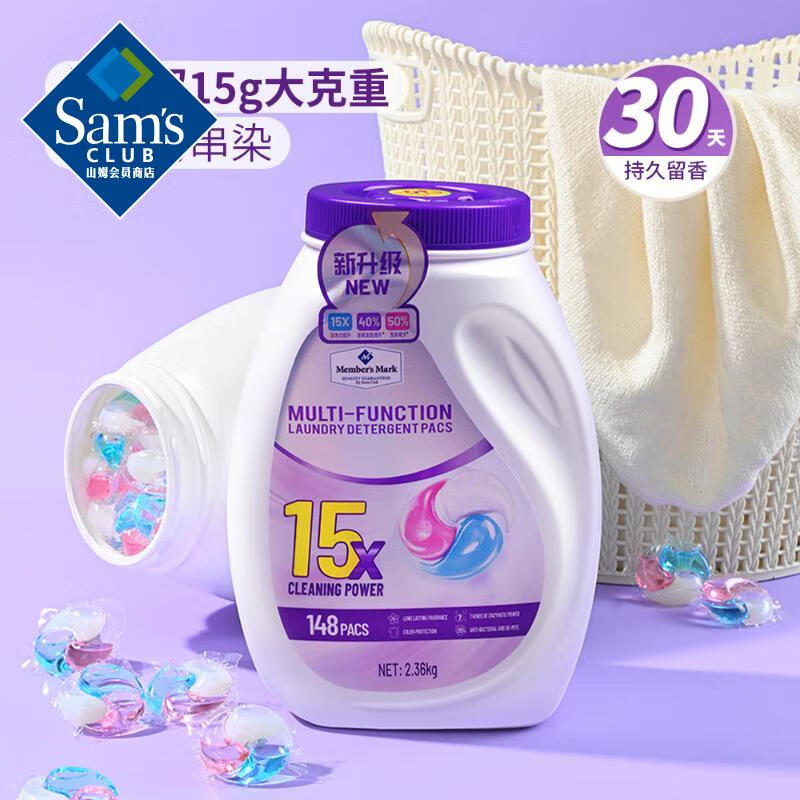 多效洗衣凝珠一盏日光茶持久留香柔顺护色花香型洗衣凝珠代购 【山姆正品】多效洗衣凝珠2.36kg*1瓶