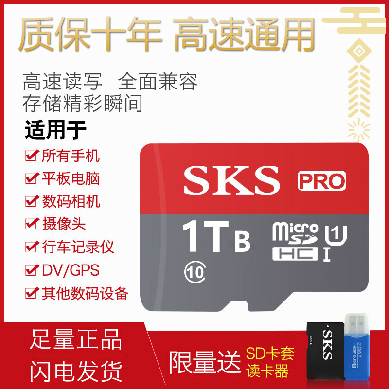 PHTY512G高速通用 TF内存卡256G手机相机平板行车记录仪监控mp3 1TB高速通用[配读卡器sd卡套] 京东折扣/优惠券