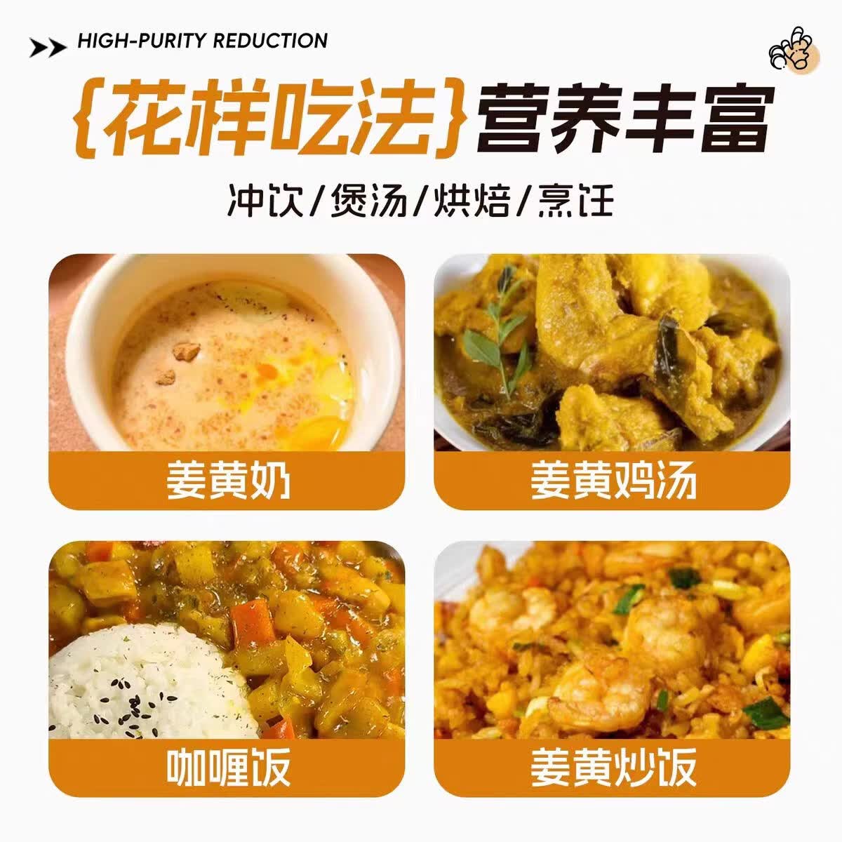同仁堂（TRT）正宗天然纯姜黄粉高姜黄素黄金奶咖啡泡水暖身代餐烘焙调味食用粉 特级姜黄粉 250g*4罐