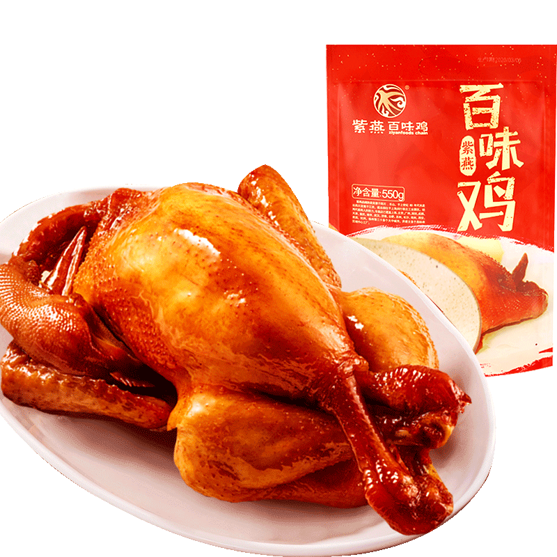 紫燕百味鸡 招牌百味鸡 550g