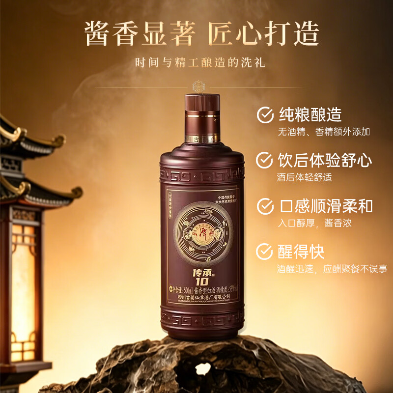 潭酒传承10 53度 大曲坤沙酱香型白酒纯粮食酒端午节送礼整箱 53度 500mL 6盒 原箱装