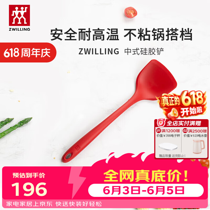 双立人硅胶锅铲 不粘锅平底锅硅胶铲 耐高温 中式硅胶铲34cm长
