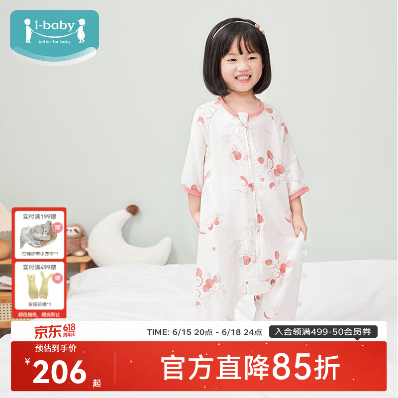 ibaby×outlast太空科技恒温防叮咬婴儿睡袋夏季薄款亲肤儿童分腿睡被 防蚊虫叮咬款-岭南佳荔 110码 身高100-110cm体重11-19kg