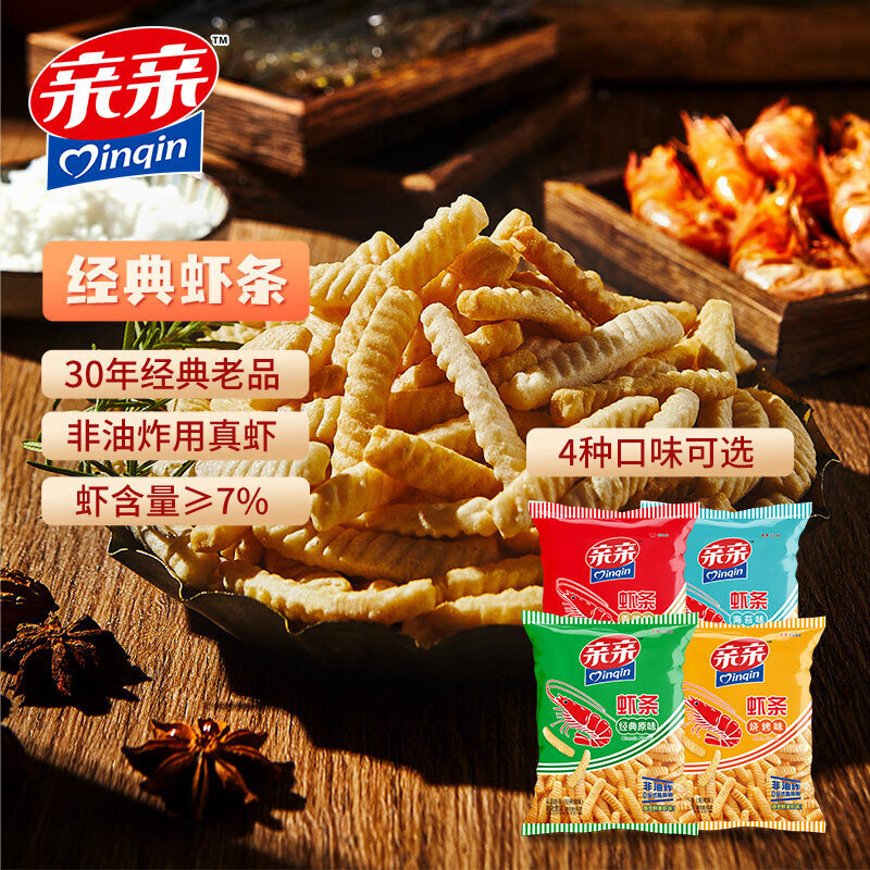 亲亲虾条非油炸膨化小零食品原味香辣解馋的烧烤虾片薯网红一整箱 60g虾条滋滋烧烤味*5