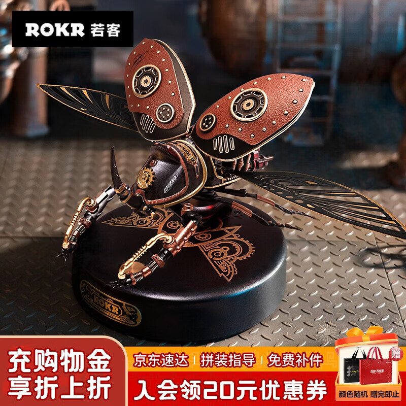 若客（ROKR）智控犀金龟 机械甲虫拼装模型儿童益智玩具积木拼图男孩生日礼物