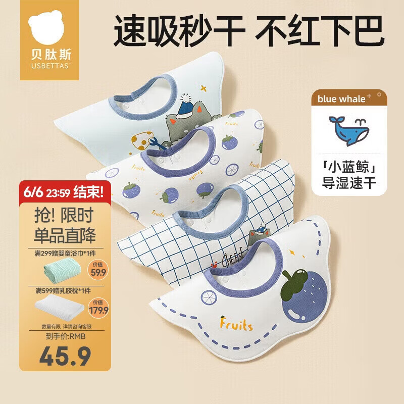 贝肽斯婴儿口水巾夏季薄款纯棉a类宝宝围嘴导湿速干儿童防水围兜 4条装