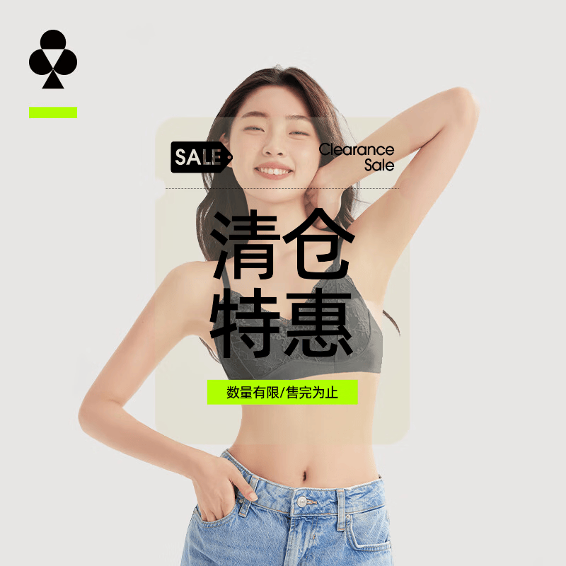 有棵树【清仓特惠】内衣女士小胸聚拢无钢圈软支撑防下垂薄透气蕾丝文胸 黑色 M (75A/75B/75C)