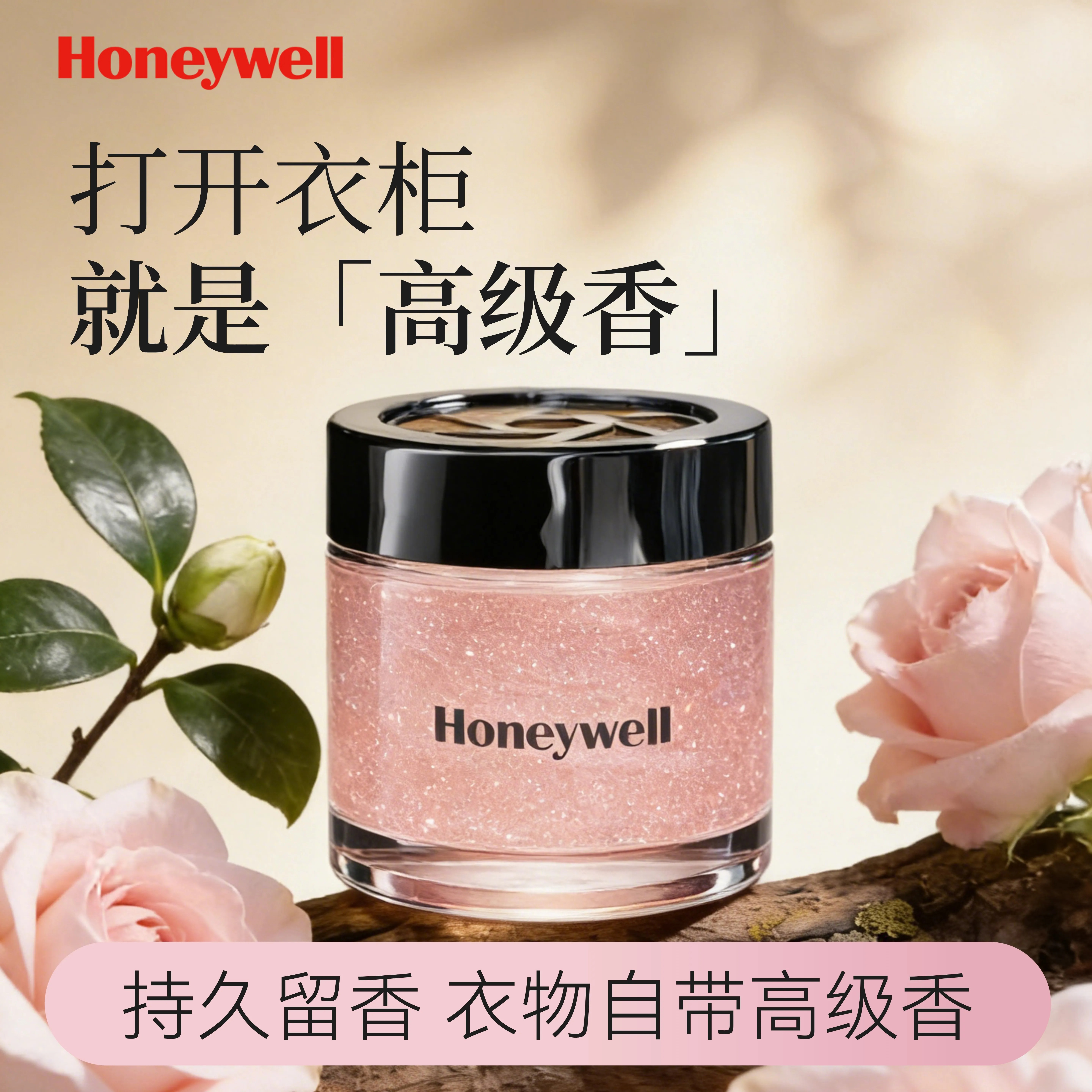 霍尼韦尔衣柜香薰持久留香衣物专用室内香氛柜子清新剂除味除甲醛车载专用 【玉龙茶韵】清冷玉龙茶香