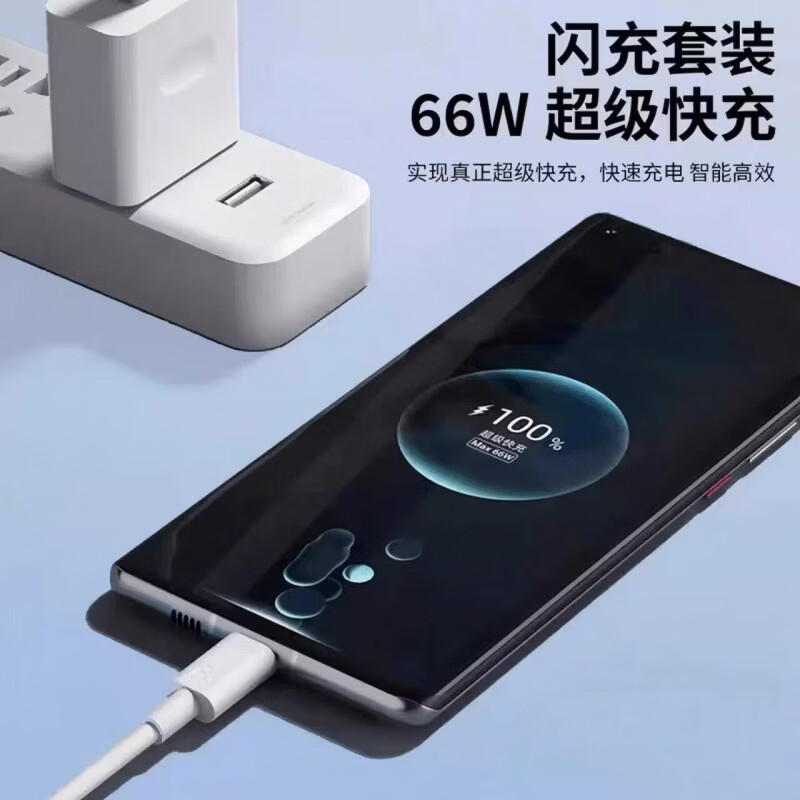 华为(HUAWEI)华为手机充电器原装正品超快充线套装mate80/Pur70pro/80/6A数据线快充电器数据线快充电线头 白色华为66W单口+1米快充线套装