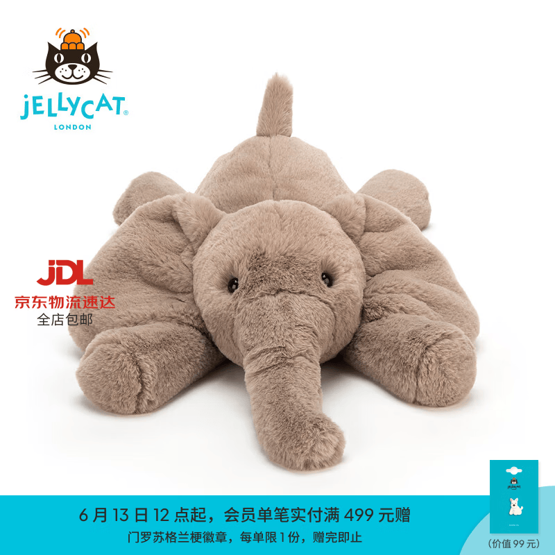 Jellycat史玛吉大象动物毛绒玩偶公仔睡觉抱枕娃娃送礼生日礼物 史玛吉大象 Tiny