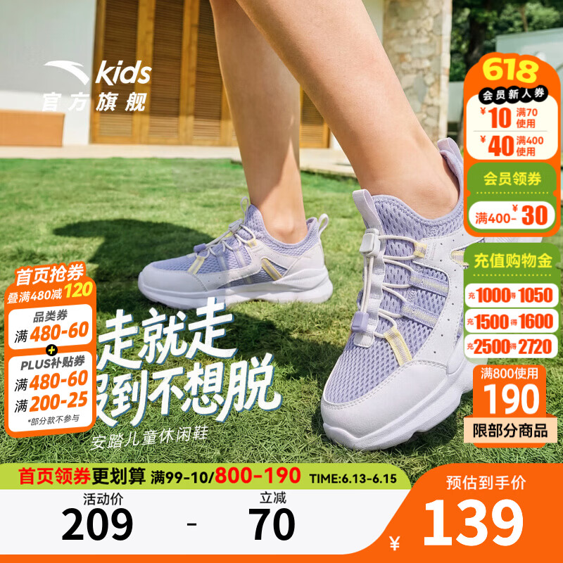 安踏儿童运动鞋女大童一脚蹬2026年夏新款透气大网眼防滑耐磨休闲鞋 薄雾浅紫/安踏白-2 34