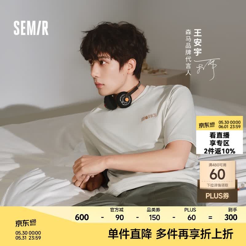 森马(Semir)王安宇商场同款丨XCNSPACE航天合作系列短袖T恤男26夏季新款t恤 【王安宇同款色】土灰绿40977 L