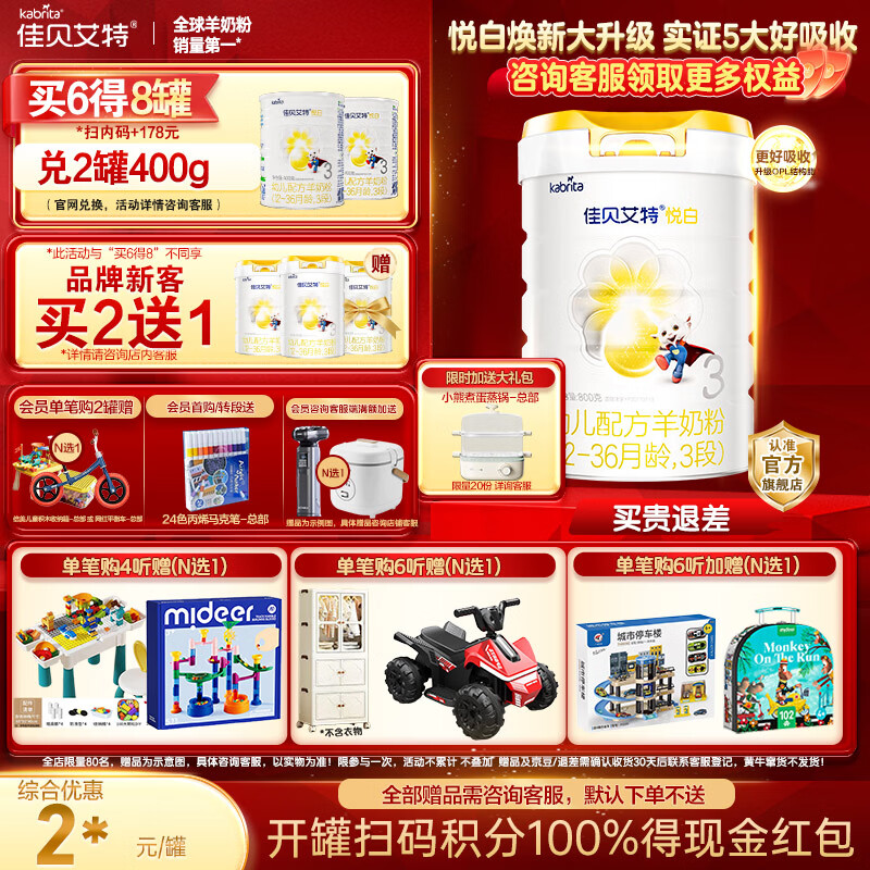 伊利自营盒装桶装冰淇淋 48.5元 - 86线报
