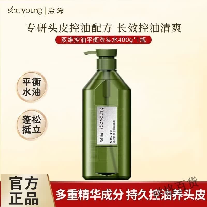 滋源双维控油蓬松洗发水去屑止痒洗头膏露保湿滋润沐浴露男女 控油平衡洗头水400g