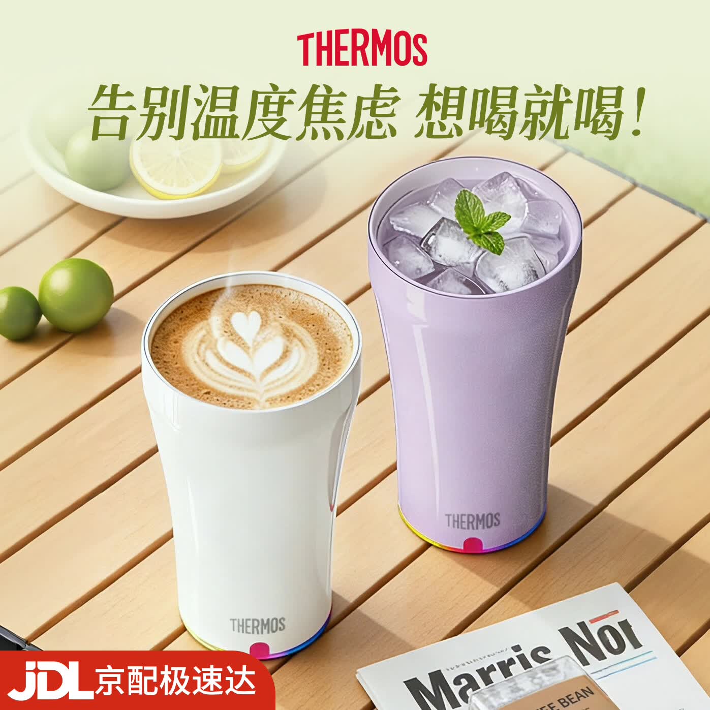 膳魔师（THERMOS）便携电动搅拌杯咖啡杯新款陶瓷涂层车载办公室保温杯高颜值水杯子 膳魔师-晨光白【陶瓷层内胆400ml】+咖色杯套