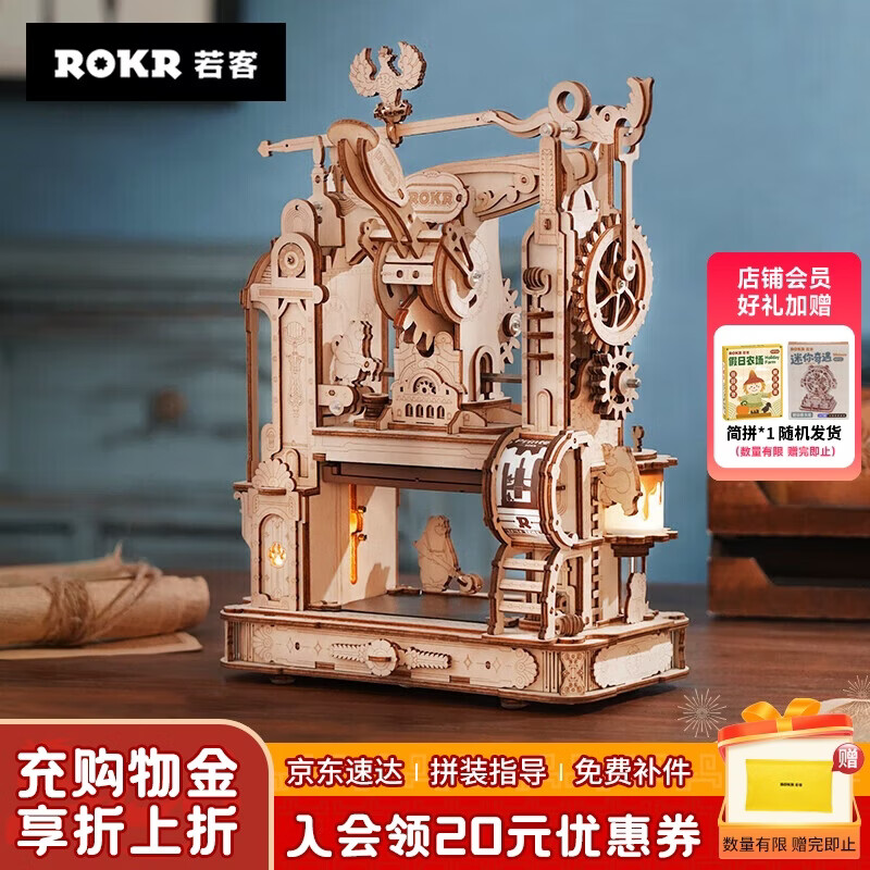 若客（ROKR）印画工坊 印刷机diy手工木质拼装模型积木玩具3D立体拼图生日礼物