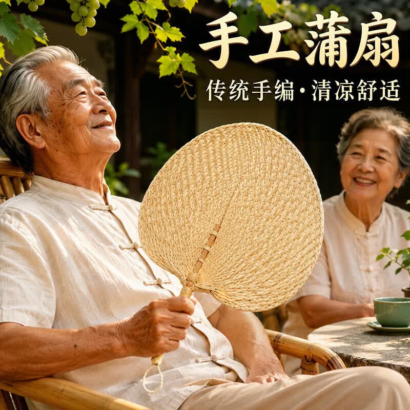 八海鸟手工草编织扇子夏季手摇扇古风老式蒲扇宝宝纳凉驱蚊扇子粽叶扇子
