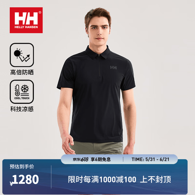 HELLY HANSEN, H/H海丽汉森hh26夏轻户外防晒凉感透气半拉链短袖POLO衫 黑色 XL