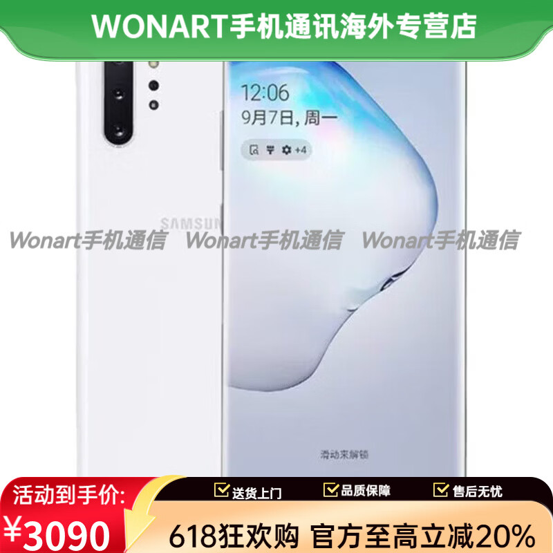 三星(SAMSUNG)Samsung/三星 Galaxy Note10+ SM-N9760 5G国行双卡通note10 密斯白 12GB+256GB 套餐一 NOTE10双卡