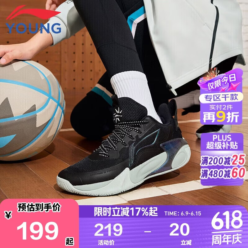 李宁童鞋儿童运动篮球鞋男大童风影2.0支撑回弹运动鞋33YKBU072-9