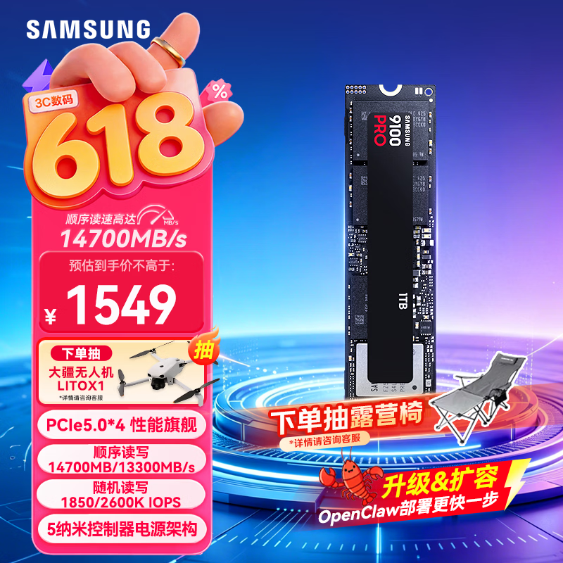 三星（SAMSUNG）1TB SSD固态硬盘 M.2接口(NVMe协议PCIe5.0*4)AI电脑配件 读速14700MB/S 9100 PRO