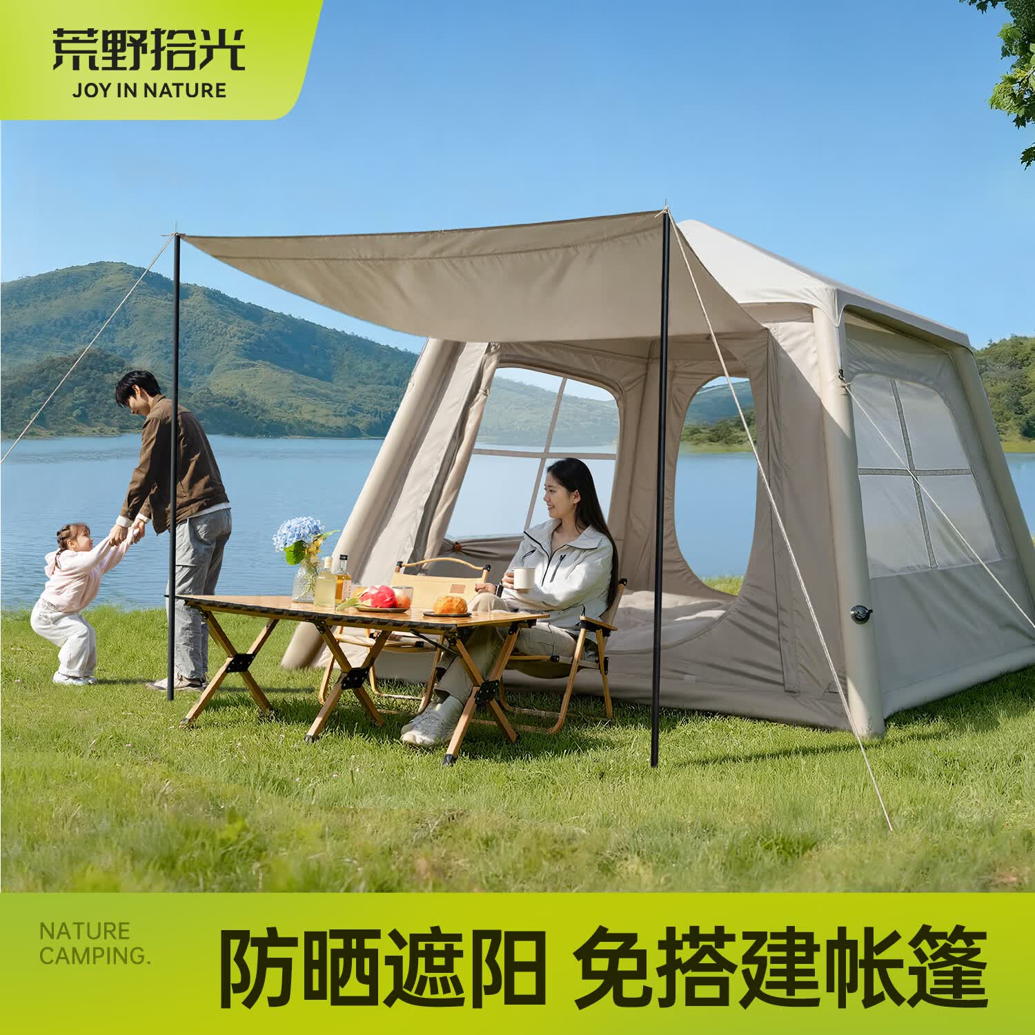 荒野拾光全自动充气帐篷海边防晒帐篷沙滩过夜帐篷户外露营帐篷3-4人 3-4人【自动充气帐+充气床套装】