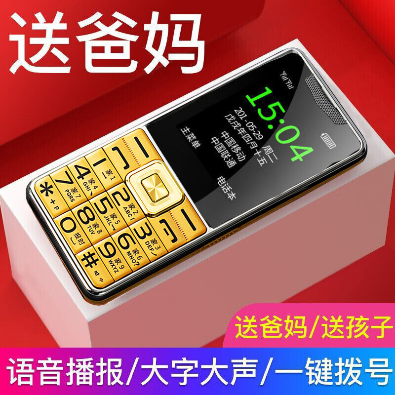 HUWEIE新上市老人机2026新款5G全网通大字大声音老年机双卡双待超长待机爸妈按键老年机 黑色 type-c充电口 全网通移动联通电信5G卡