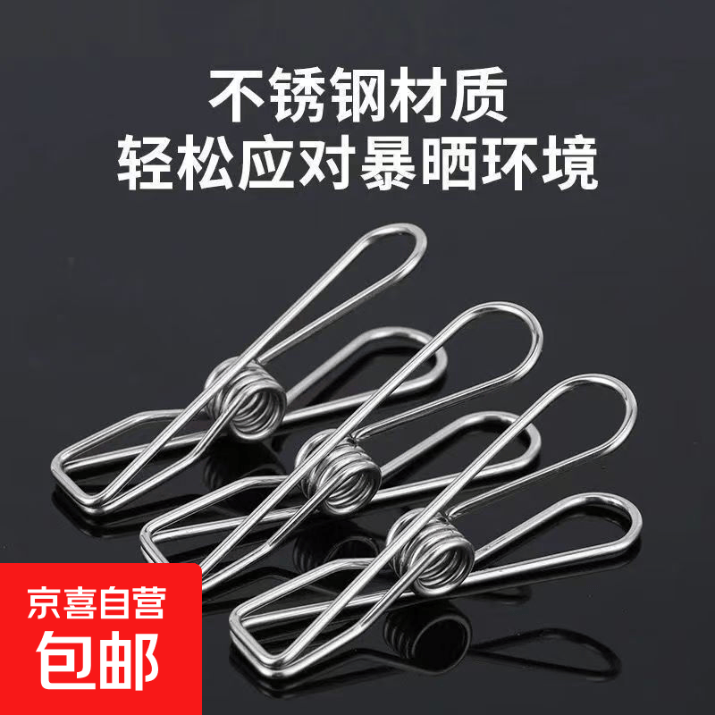 不锈钢防风晾衣夹户外大棚夹厨房调料封口夹晾衣服袜子夹弹簧 不锈钢夹子【5个装】