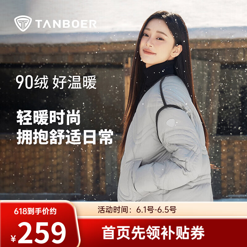 坦博尔小个子叠穿羽绒服女短款轻薄秋冬百搭保暖秋冬外套TB5330258D 夏云灰 XS (155)