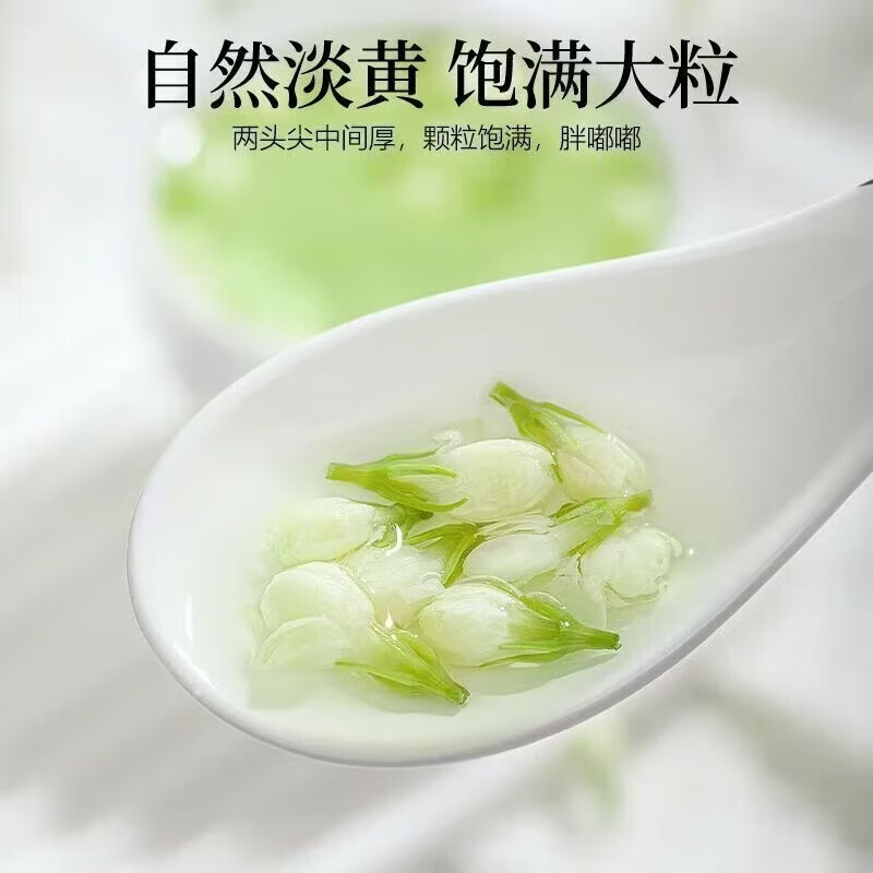 协穆特优级26年新货茉莉花干胖东来同款搭菊花枸杞饮用自制花果茶原料 食疗搭配长期囤货【共520g】 130g*4罐