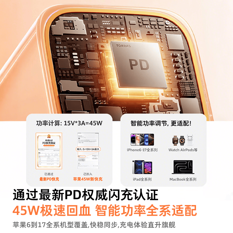 图拉斯小冰块Pro【低温更护机】苹果充电器iphone17充电头35W套装氮化镓16/15/13插头线 【沙漠金】35W单头 | 智能调节功率 苹果专属丨旗舰正品丨低温更护机