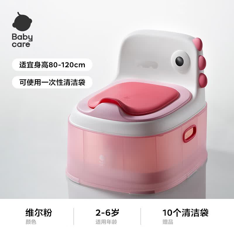 babycare儿童马桶宝宝马桶坐便器小马桶小恐龙多功能坐便器 维尔粉