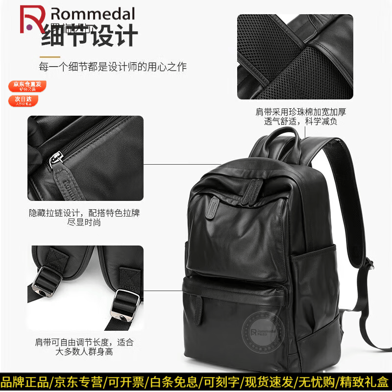 罗梅达尔(Rommedal)商务双肩包男大容量男士背包16寸头层牛皮男士双肩包电脑包旅行包 黑色【当日/次日达】高43*宽30*厚15cm