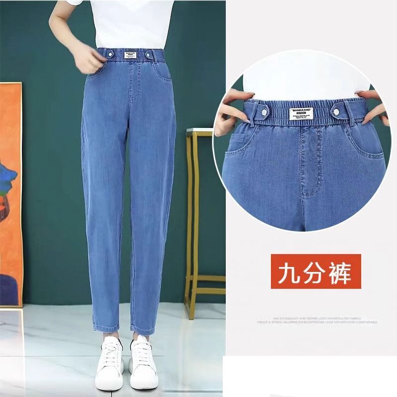 2026夏季超薄款九分冰丝牛仔裤女哈伦松紧腰休闲宽松高腰大码M 蓝色 31 建议130-140斤