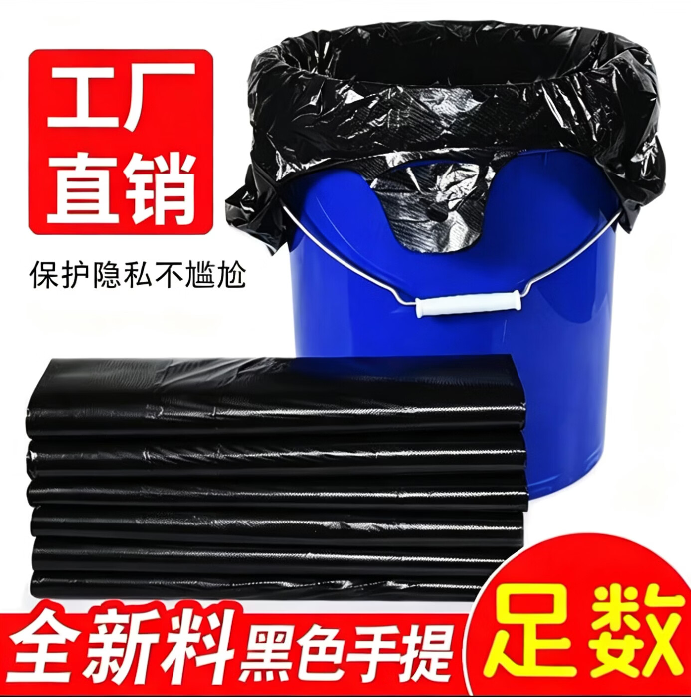 垃圾袋家用特厚手提式背心式学生宿舍厨房卫生间用塑料袋 【特厚款】300只 【40*60】黑色手提式塑料袋