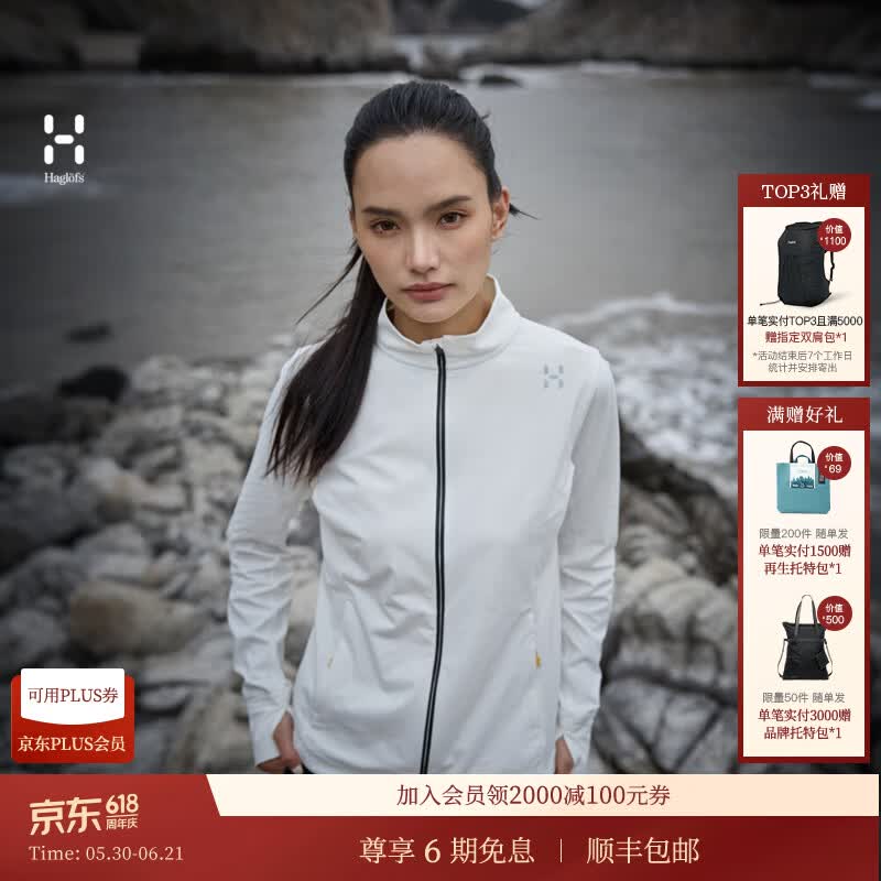 HAGLOFS火柴棍Liden Knit Jacket女子户外立领针织夹克 柔白 XS