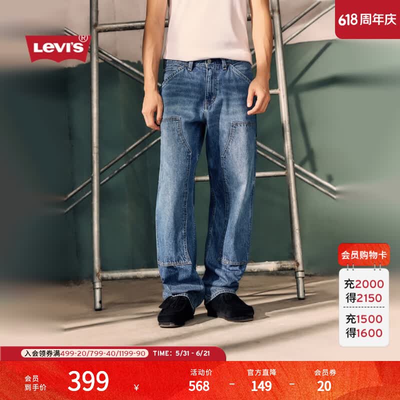 Levi's李维斯美式复古男士565宽松直筒休闲牛仔长裤A5756 中蓝 34 (32)