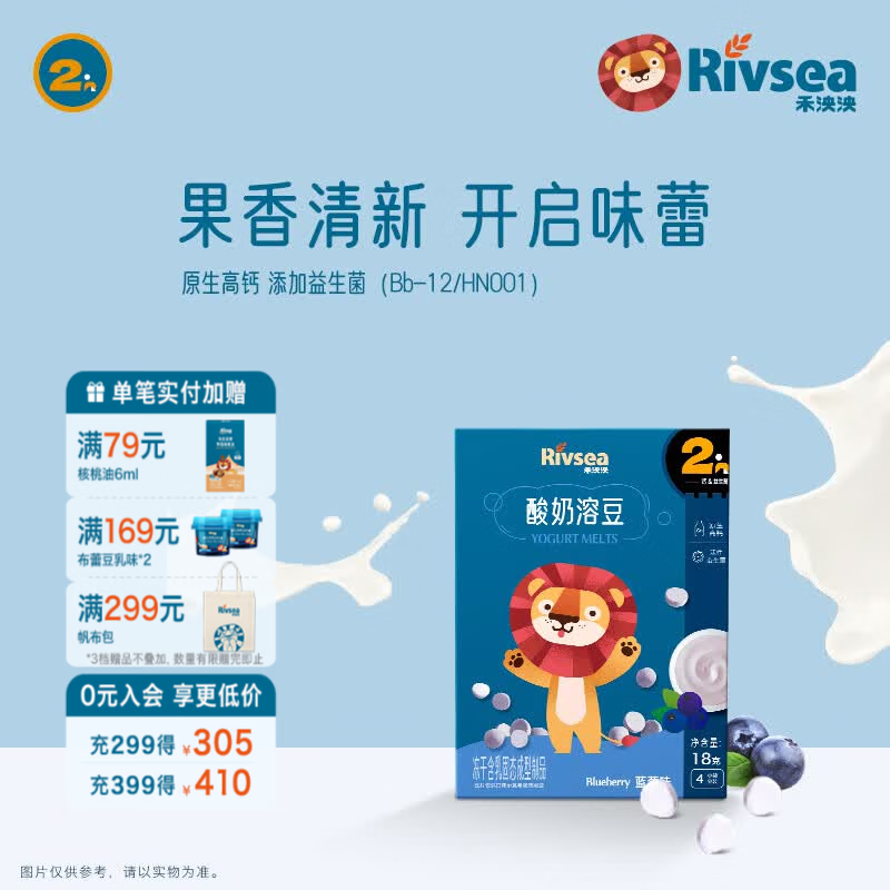 禾泱泱酸奶溶豆 宝宝零食 好吞咽 入口易溶 高钙含益生菌 2阶高钙益生菌酸奶溶豆蓝莓味18g