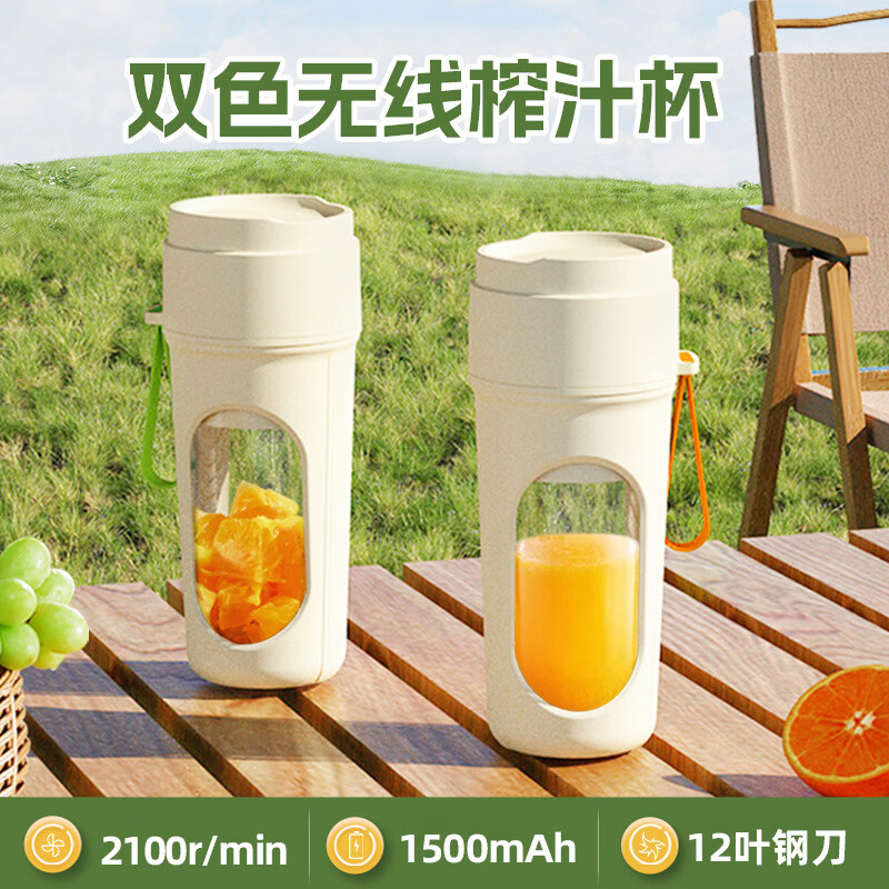 跨境便携无线榨汁机家用小型果汁机充电式多功水果器 【鲜果橙】英文彩盒