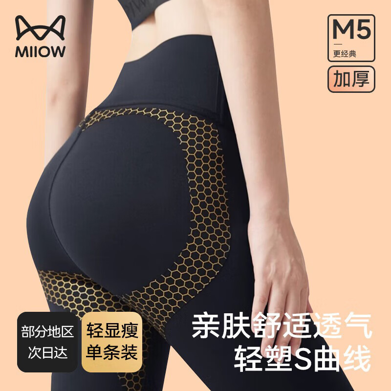 猫人（MiiOW）提臀鲨鱼裤女高腰收腹打底裤紧身瑜伽裤户外运动可外穿