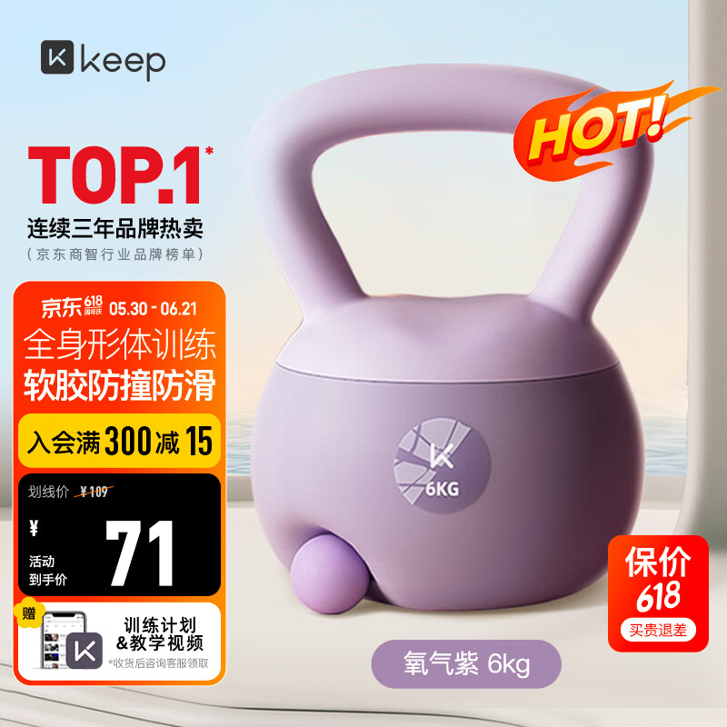 Keep软胶壶铃女生提壶哑铃全身塑形练手臂提臀瘦腰减肚子氧气紫6KG