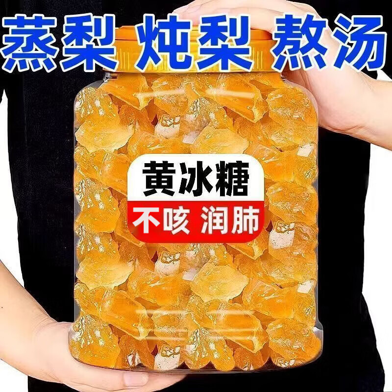 同仁堂(TRT)云南正宗特级罐装小颗粒大块甘蔗黄冰糖中药材泡酒泡茶古法0添加 古法黄冰糖 250g*4罐 古法熬制黄冰糖