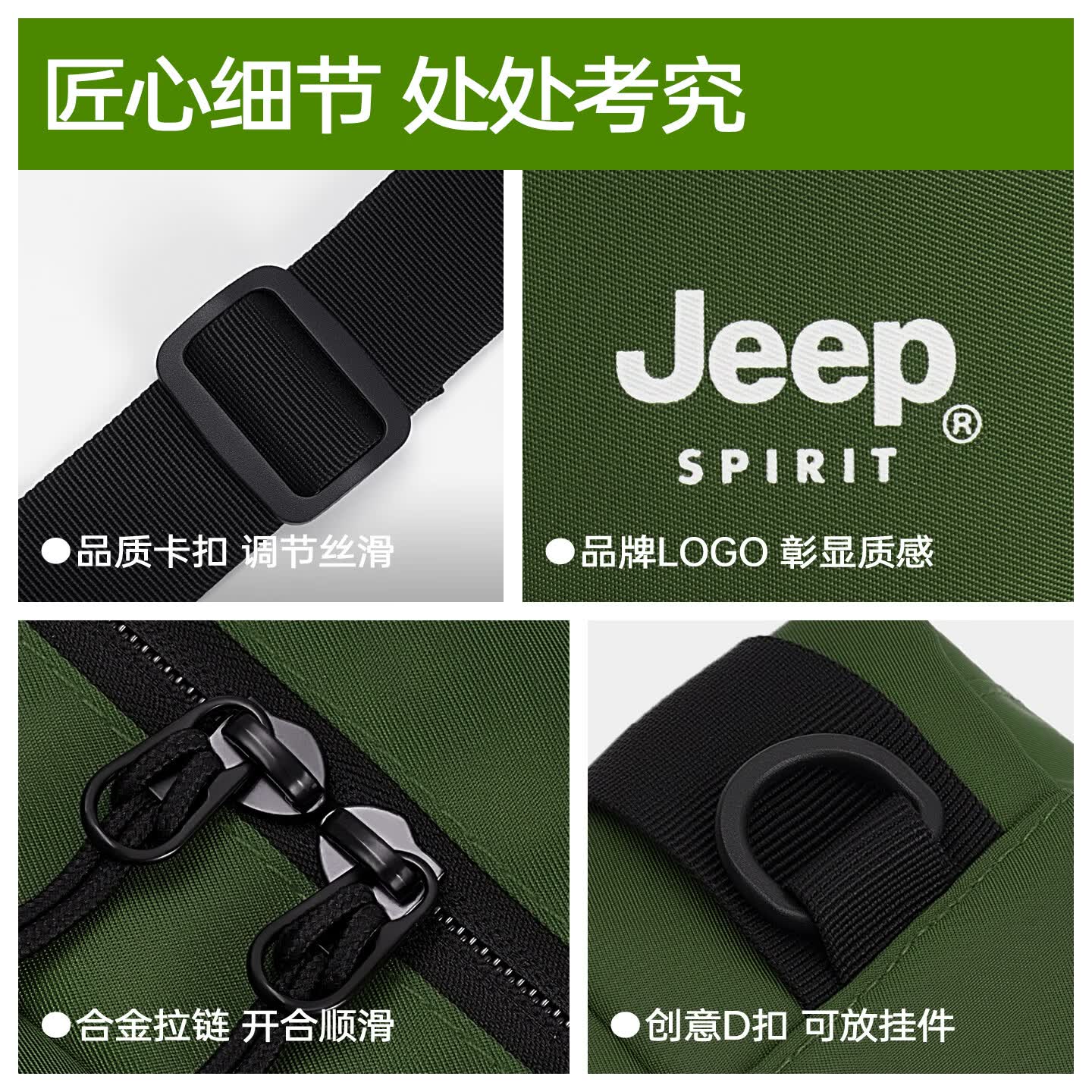 JEEPSPIRITESTD 1941户外休闲2026新款多功能斜挎包日常通勤男士轻便潮流单肩包