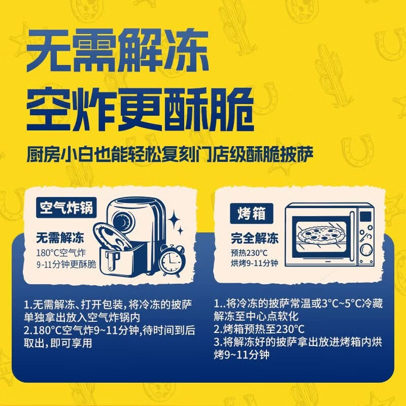 小萨牛牛卷边薄脆披萨芝士半成品空气炸锅食材早餐儿童速食 咸蛋黄嫩鸡+牛肉培根+牛肉香肠各1盒720g