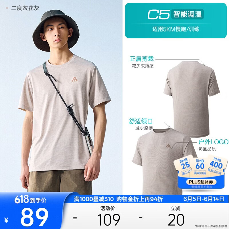 安踏户外速干运动短袖t恤男士夏季新款纯色透气潮流针织内搭上衣